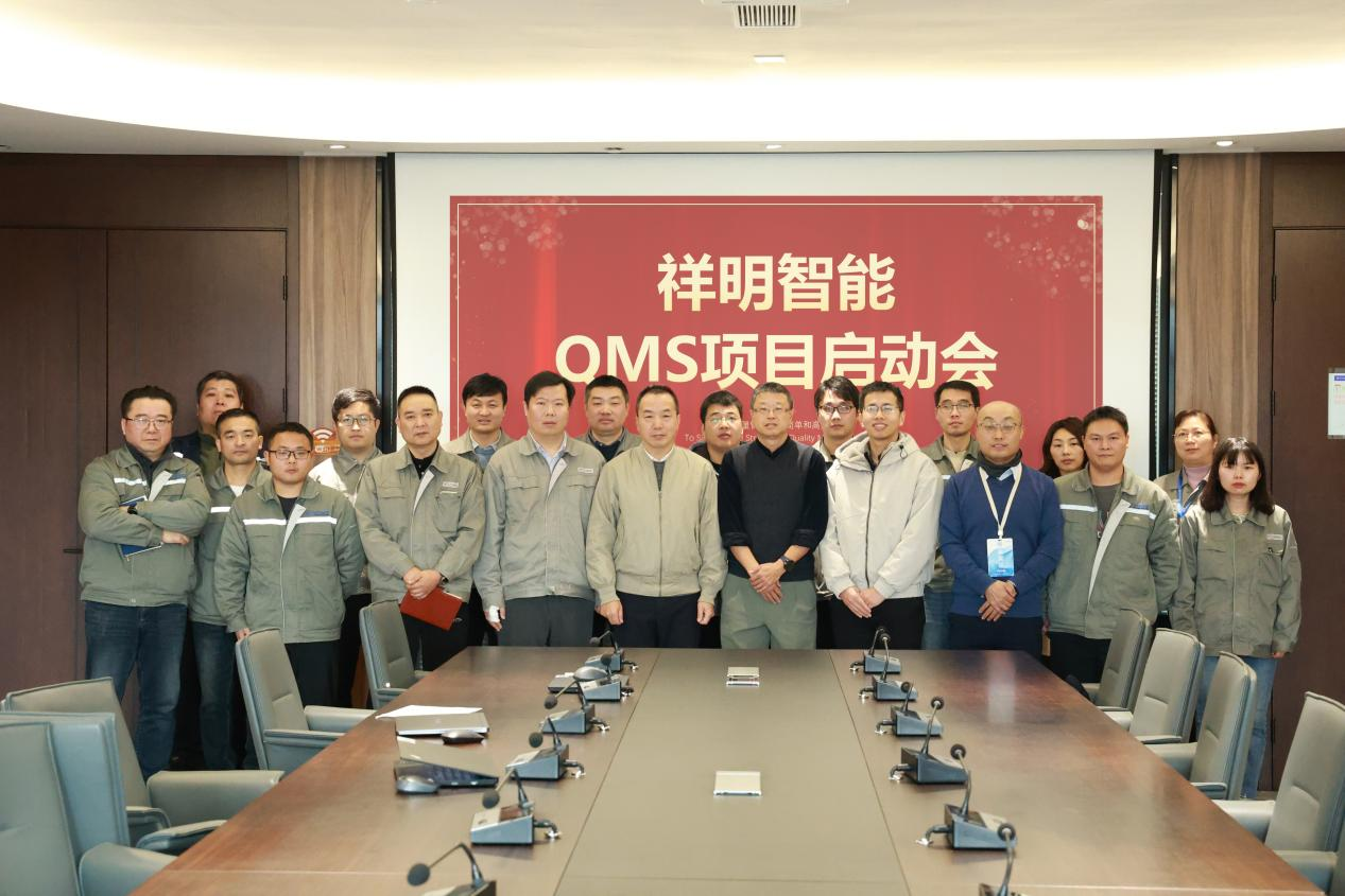 玛雅吧最新消息智能QMS项目启动会顺遂召开