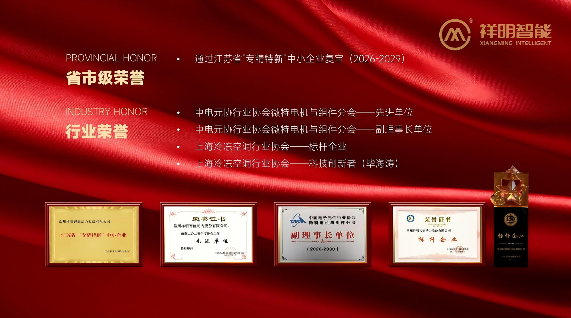 玛雅吧最新消息智能，，，，，，再添新誉！荣获行业标杆企业称呼